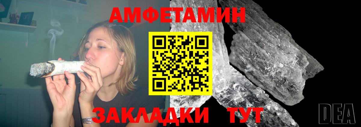 АМФ  Амфетамин Premium  Вход с VPN  АМФ  Железногорск 