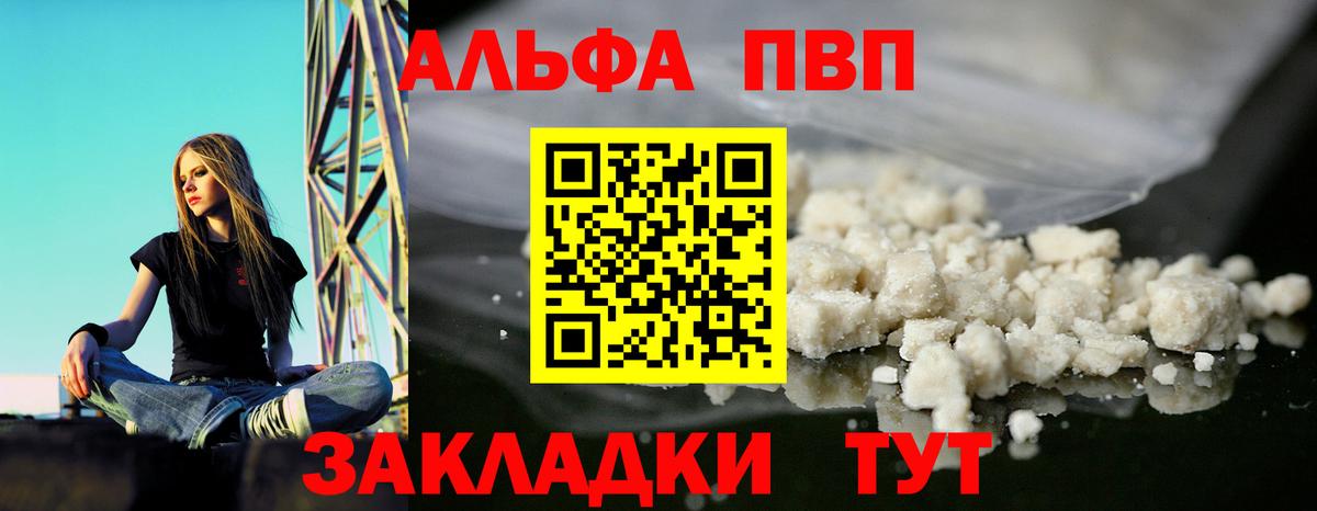 А ПВП кристаллы Железногорск
