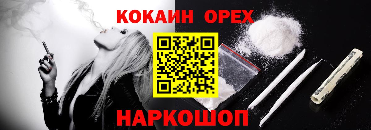 Железногорск  Cocaine VHQ  Вход с VPN  КОКАИН Columbia 