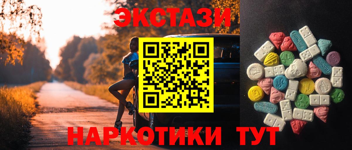 Железногорск  Экстази mix  Вход с VPN  дарнет шоп  Экстази TESLA  Экстази 