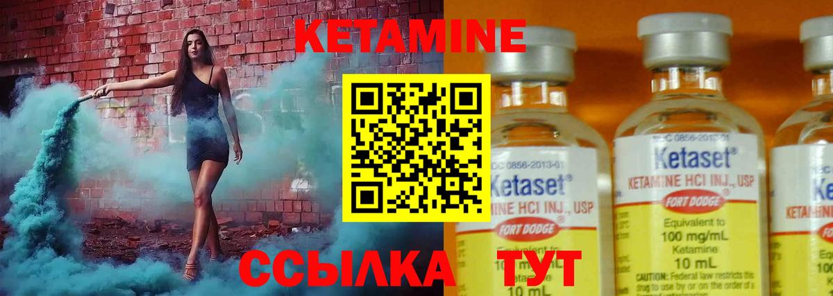 Железногорск  КЕТАМИН ketamine  Вход с VPN 