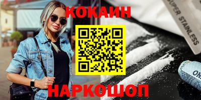 кокаин перу Балаково
