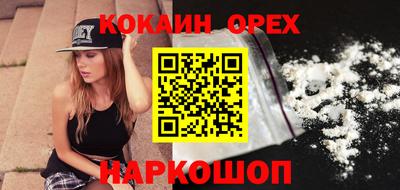 кокаин перу Балаково