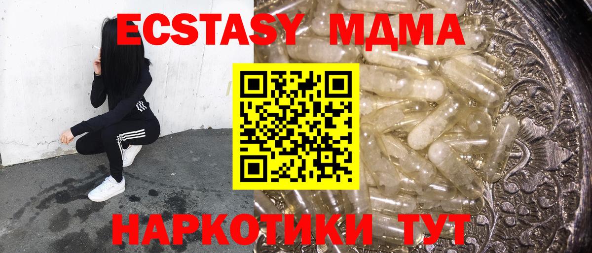 MDMA кристаллы  MDMA  Железногорск  Вход с VPN 