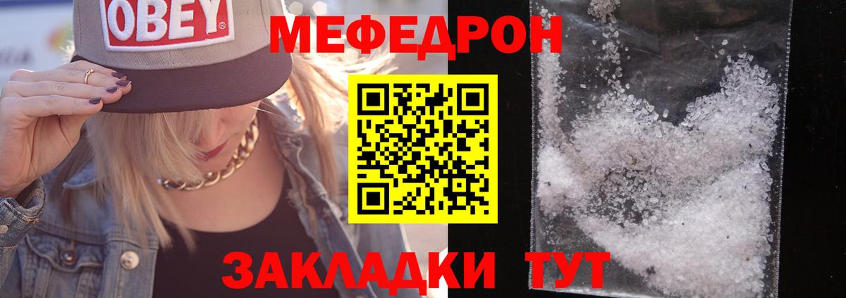 МЕФ  Железногорск