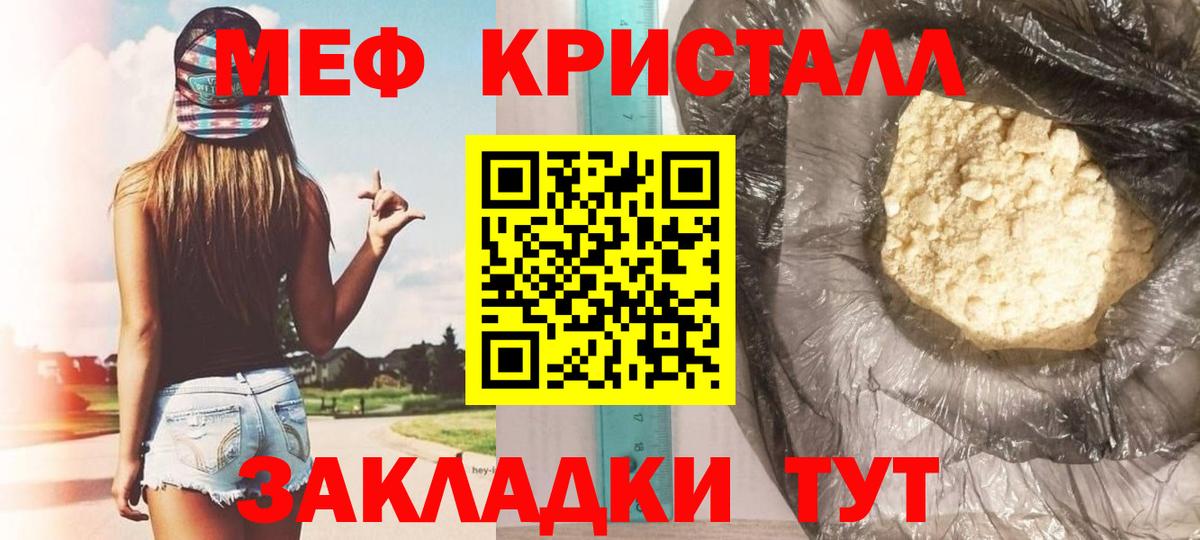 Железногорск  Меф mephedrone  Вход с VPN  МЯУ-МЯУ  Меф кристаллы 