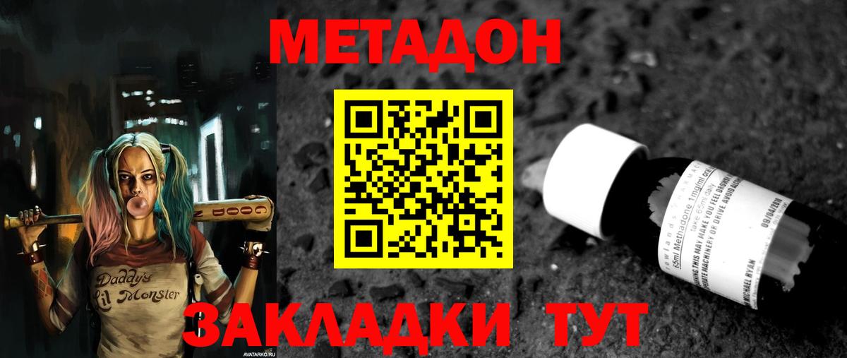 omg ССЫЛКА  Вход с VPN  Железногорск  Метадон кристалл  МЕТАДОН кристалл 