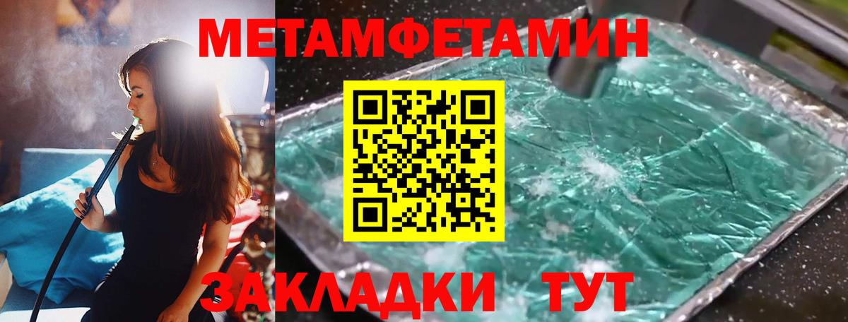 МЕТАМФЕТАМИН Декстрометамфетамин 99.9% Железногорск
