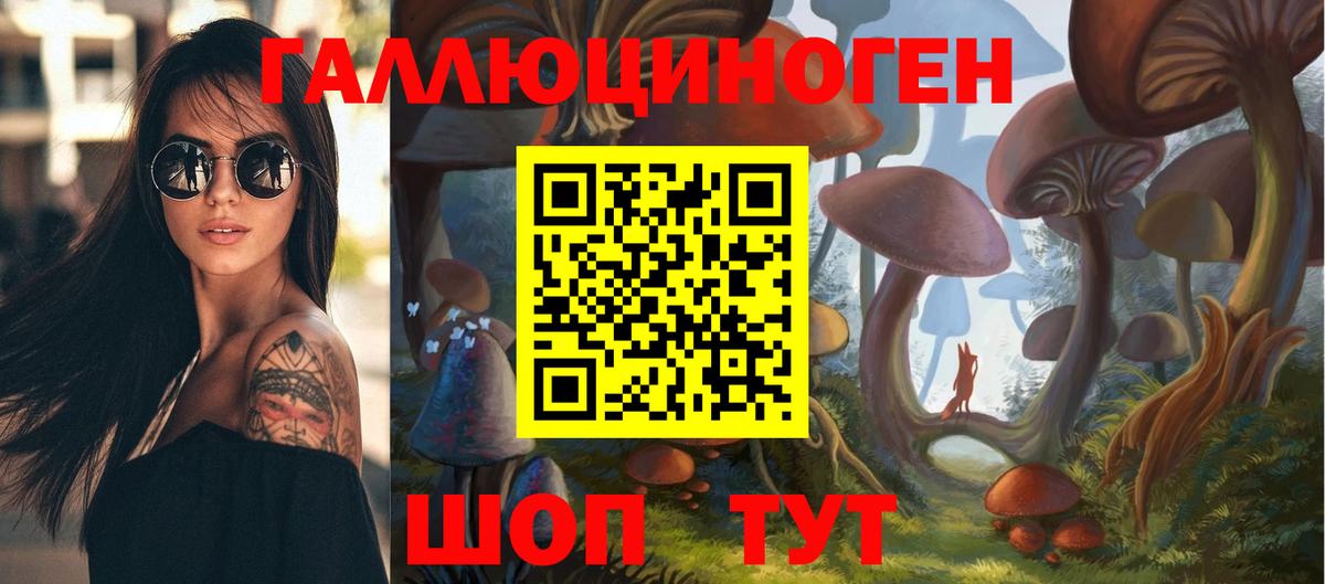 Галлюциногенные грибы MAGIC MUSHROOMS Железногорск