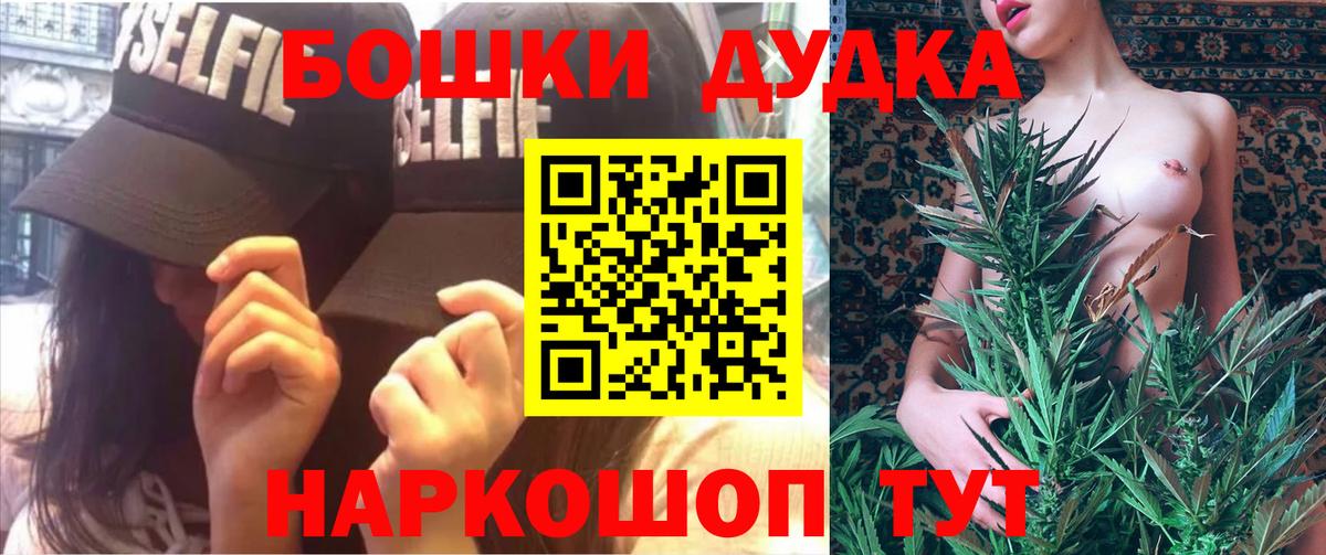 Бошки Шишки AK-47 Железногорск