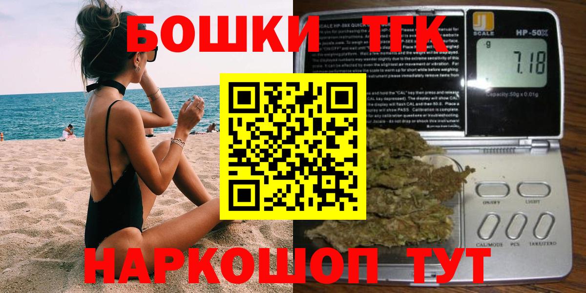 Железногорск  Каннабис Bruce Banner  Шишки марихуана индика  Бошки Шишки индика  Вход с VPN  Бошки Шишки индика 
